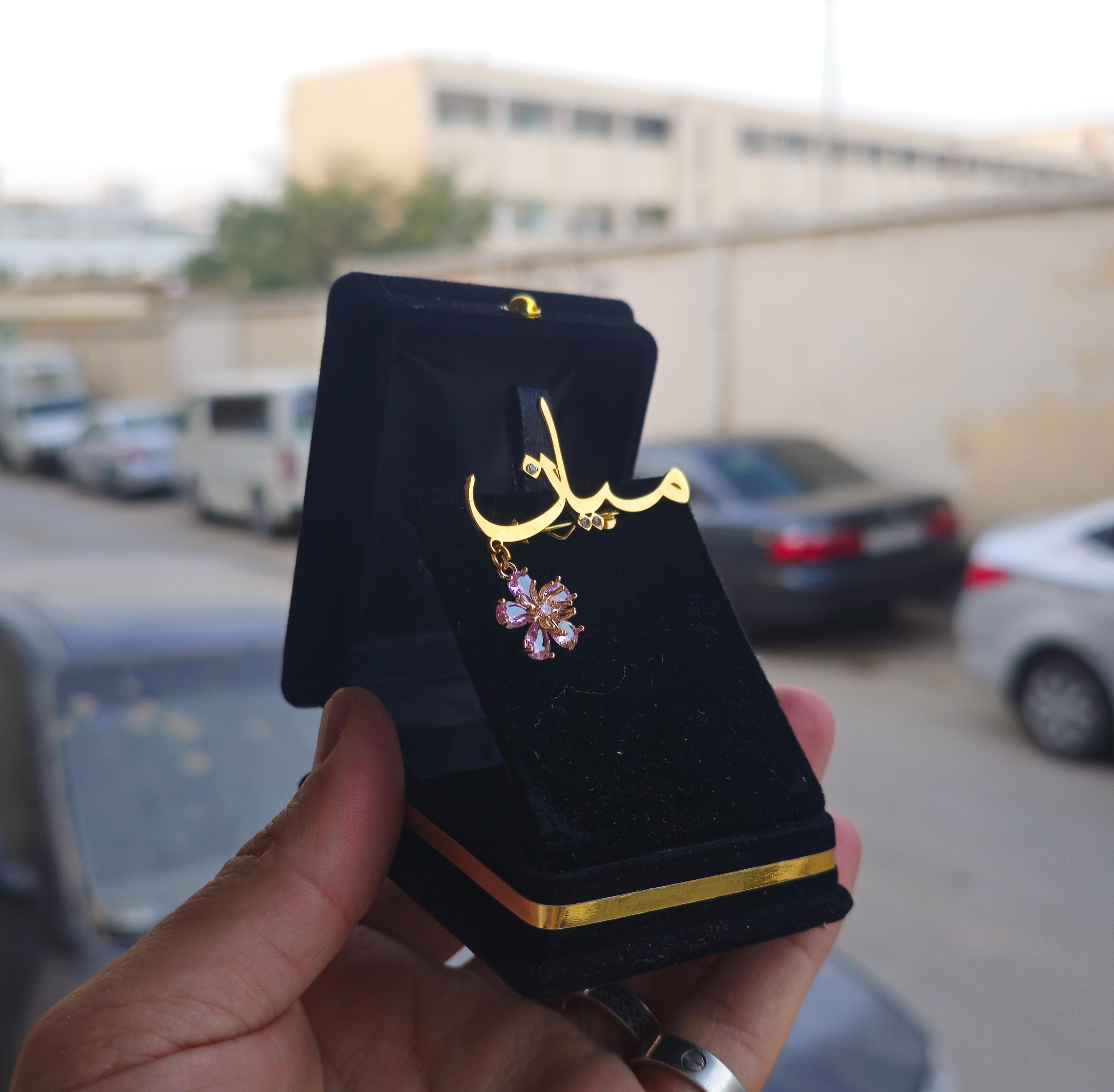 بروشات بالاسم ورده
