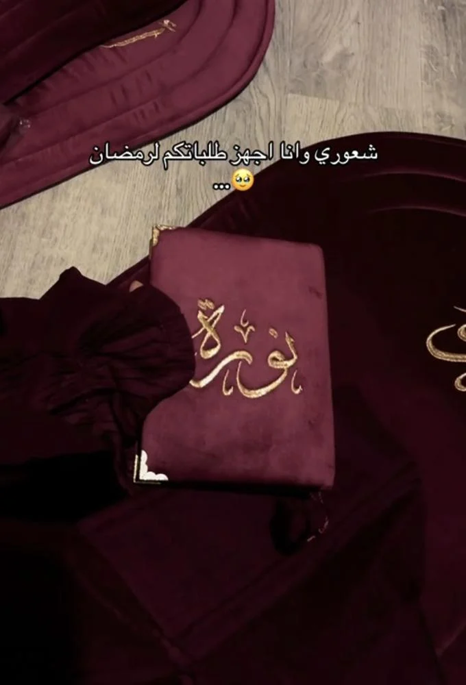 طقم صلاة ملكي مطرز بالاسم - سجادة اسفنجية وشرشف مكسر مع مصحف | هدايا رمضان الرياض