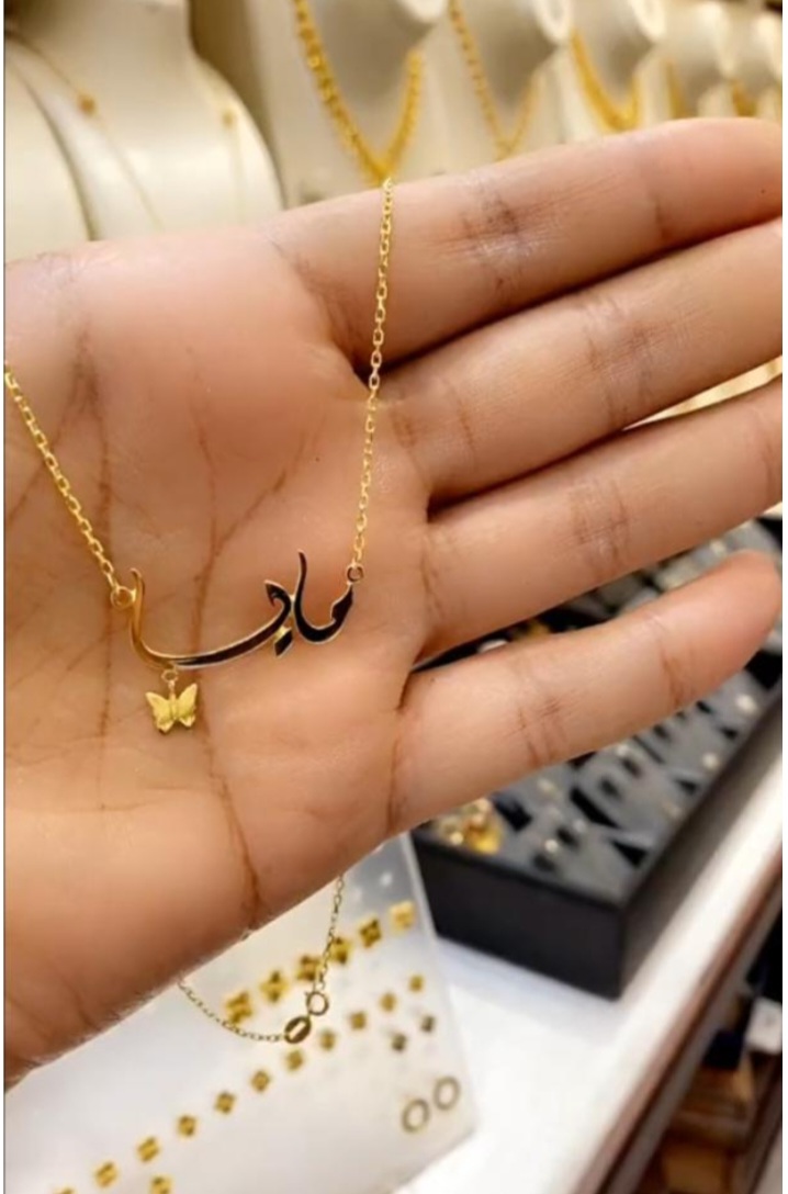 سلسال نسائي اسم مع فراشة