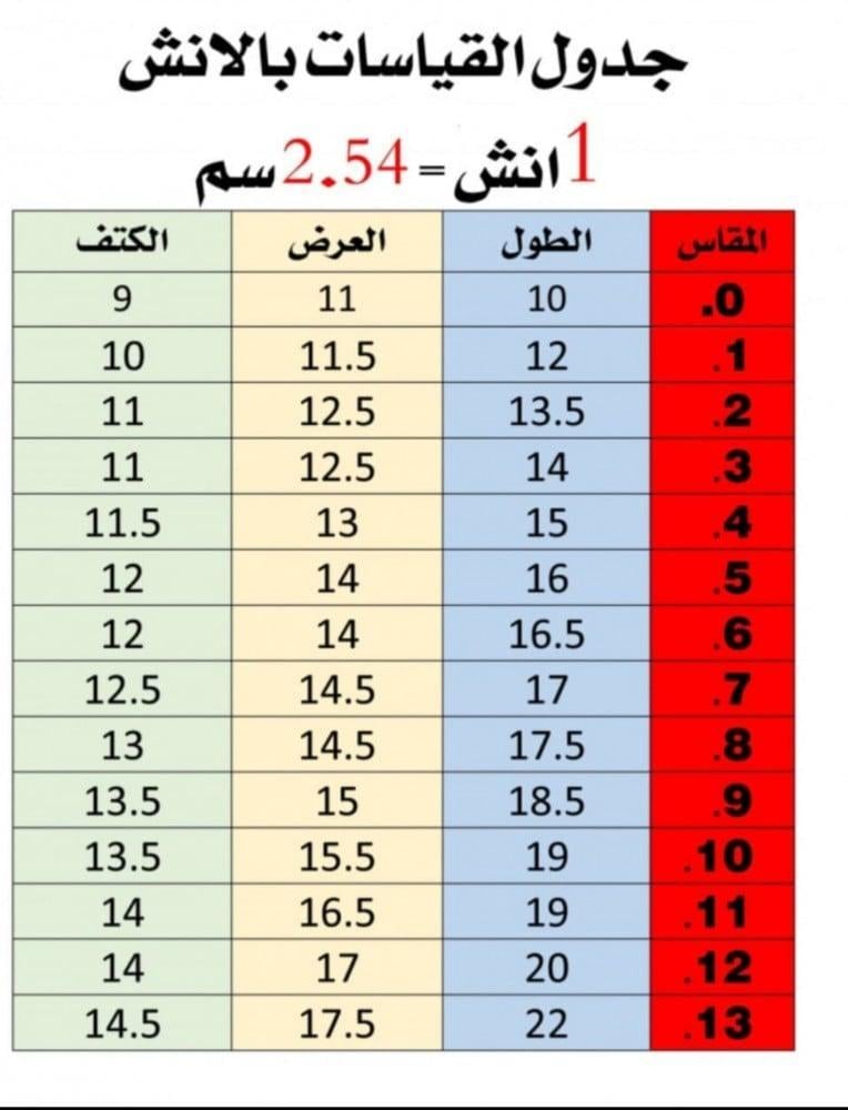 لبس العيد للاطفال ولادي  – سديري فاخر مع تطريز الاسم