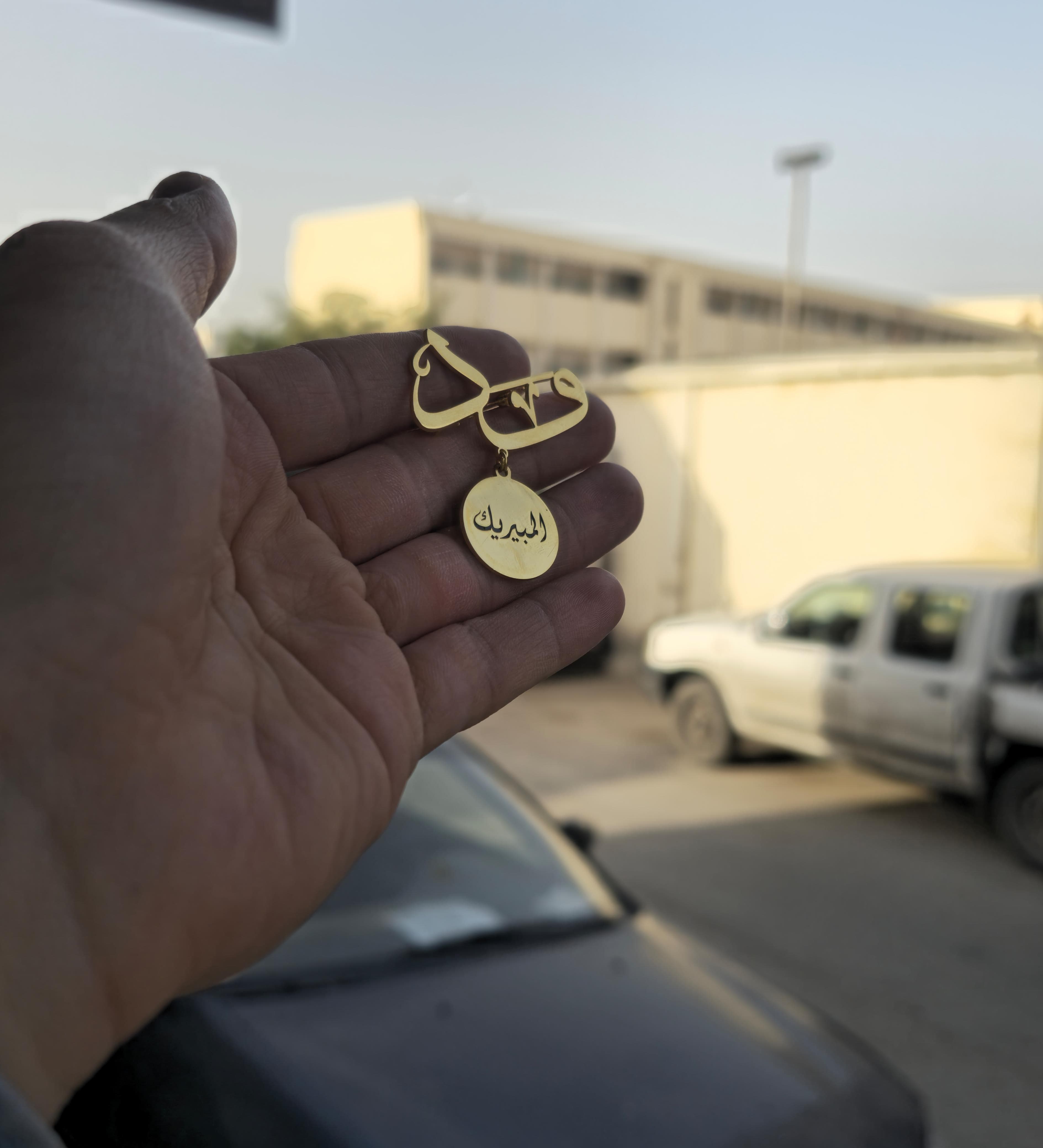 بروشات بالاسم