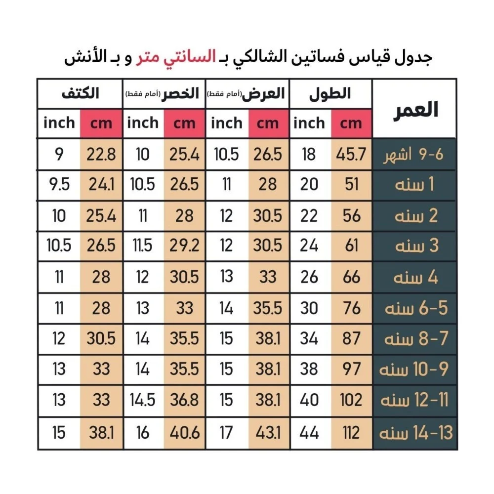 فستان شالكي اطفال اخضر - فستان قرقيعان طبقات مع ربطة رأس