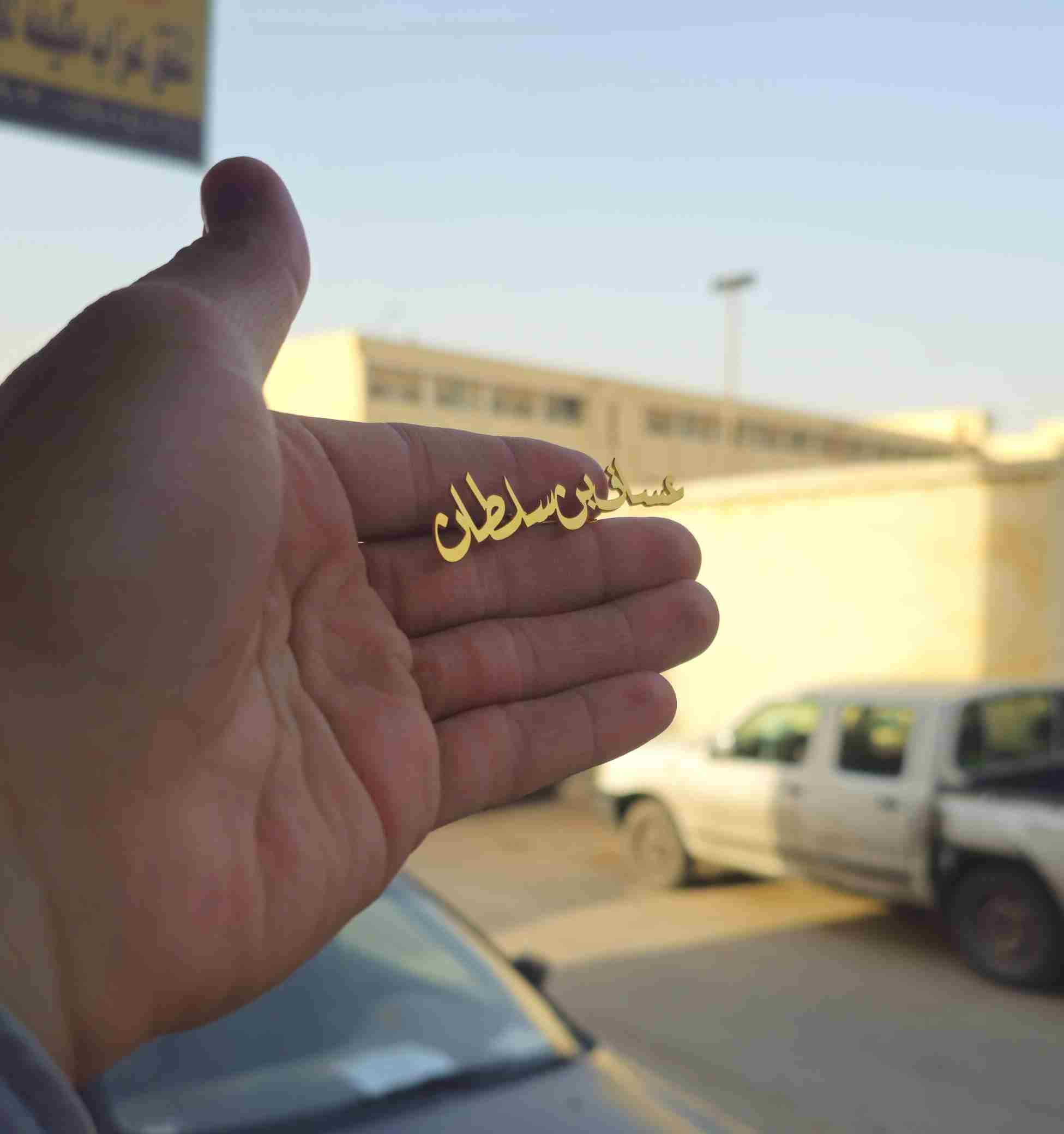 بروش بالاسم