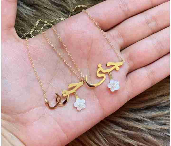 سلاسل بالاسم باضافة ورده