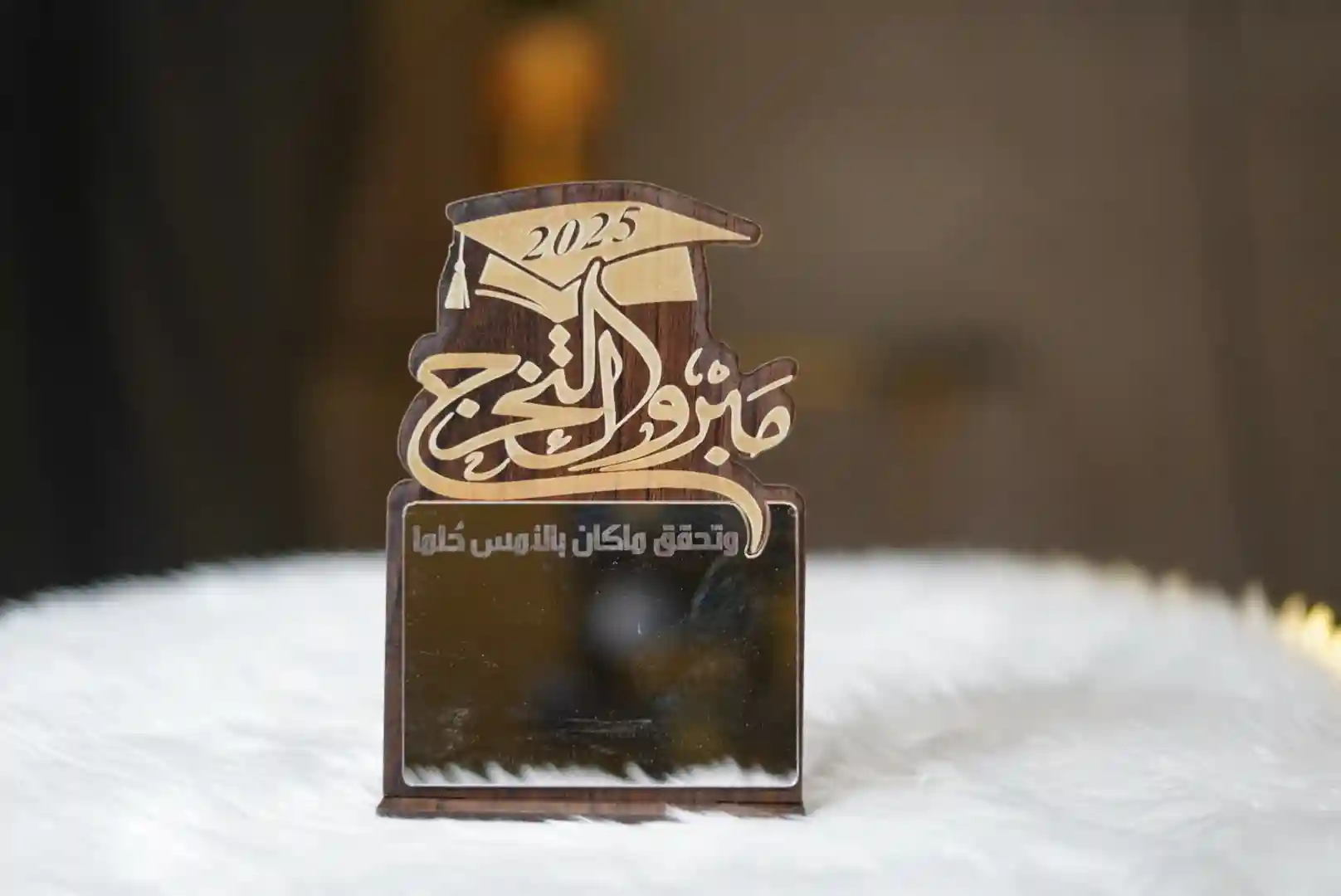 توزيعات تخرّج 2026 خشب وأكريليك | هدايا مبروك التخرج بالسعودية